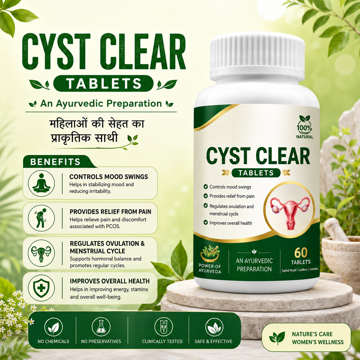 Cyst Clear Tablet - Caduceus wellness product